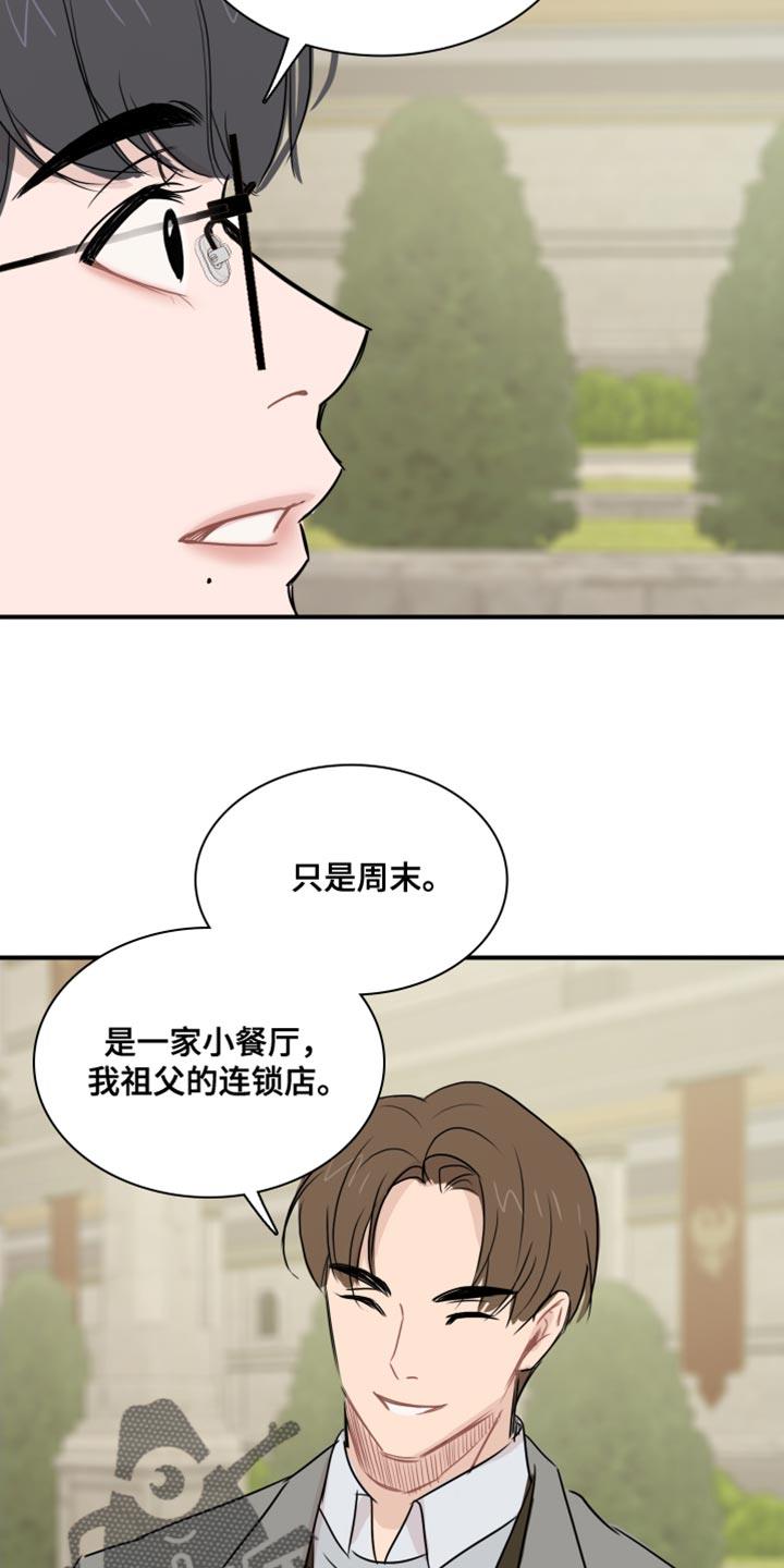第40话 【第二季】我会努力的 第 19 页