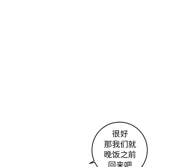 第25话 第 80 页