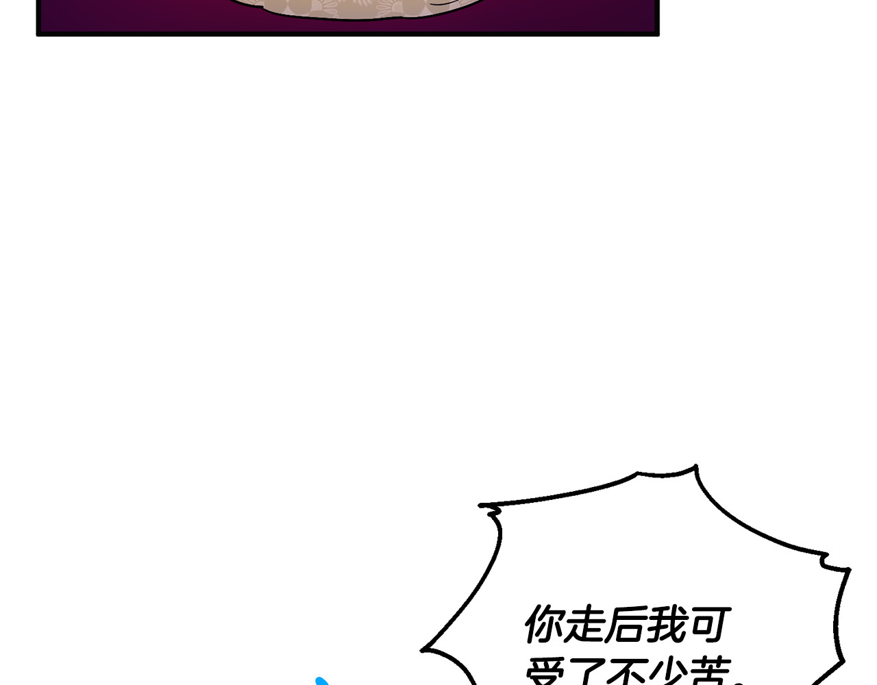 第26话 开始在意 第 85 页