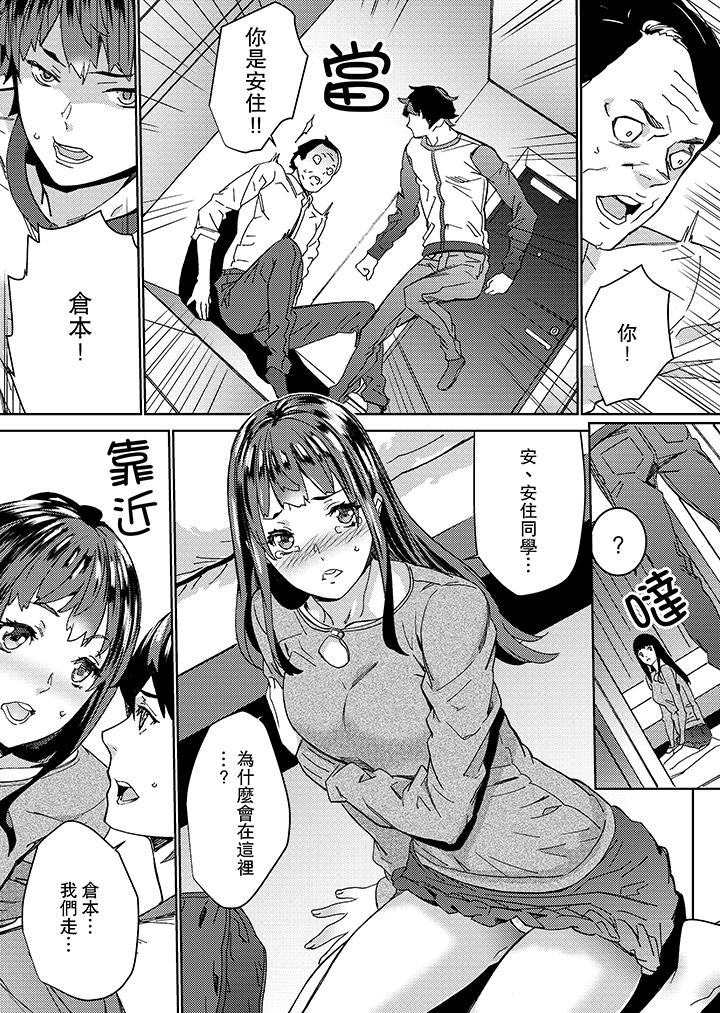 第18话 第 8 页