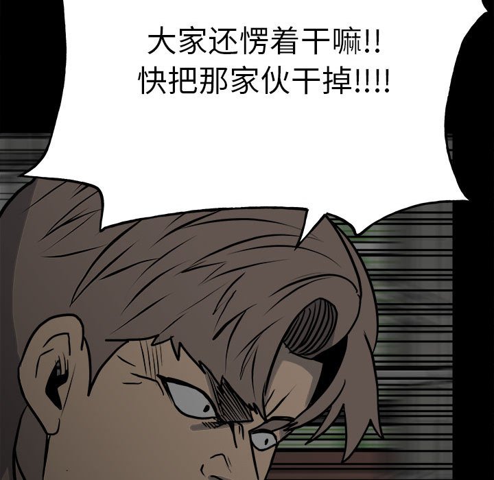 第131话 第 51 页