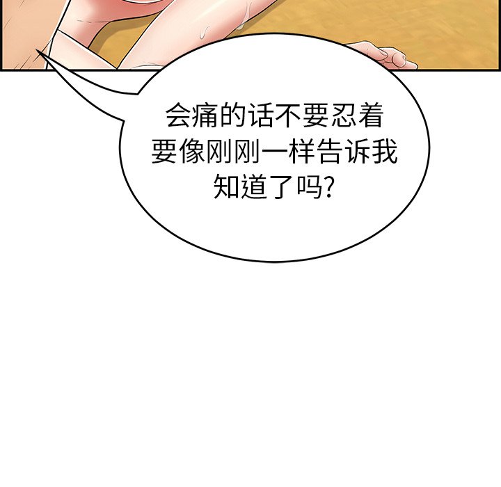 第71话 第 20 页