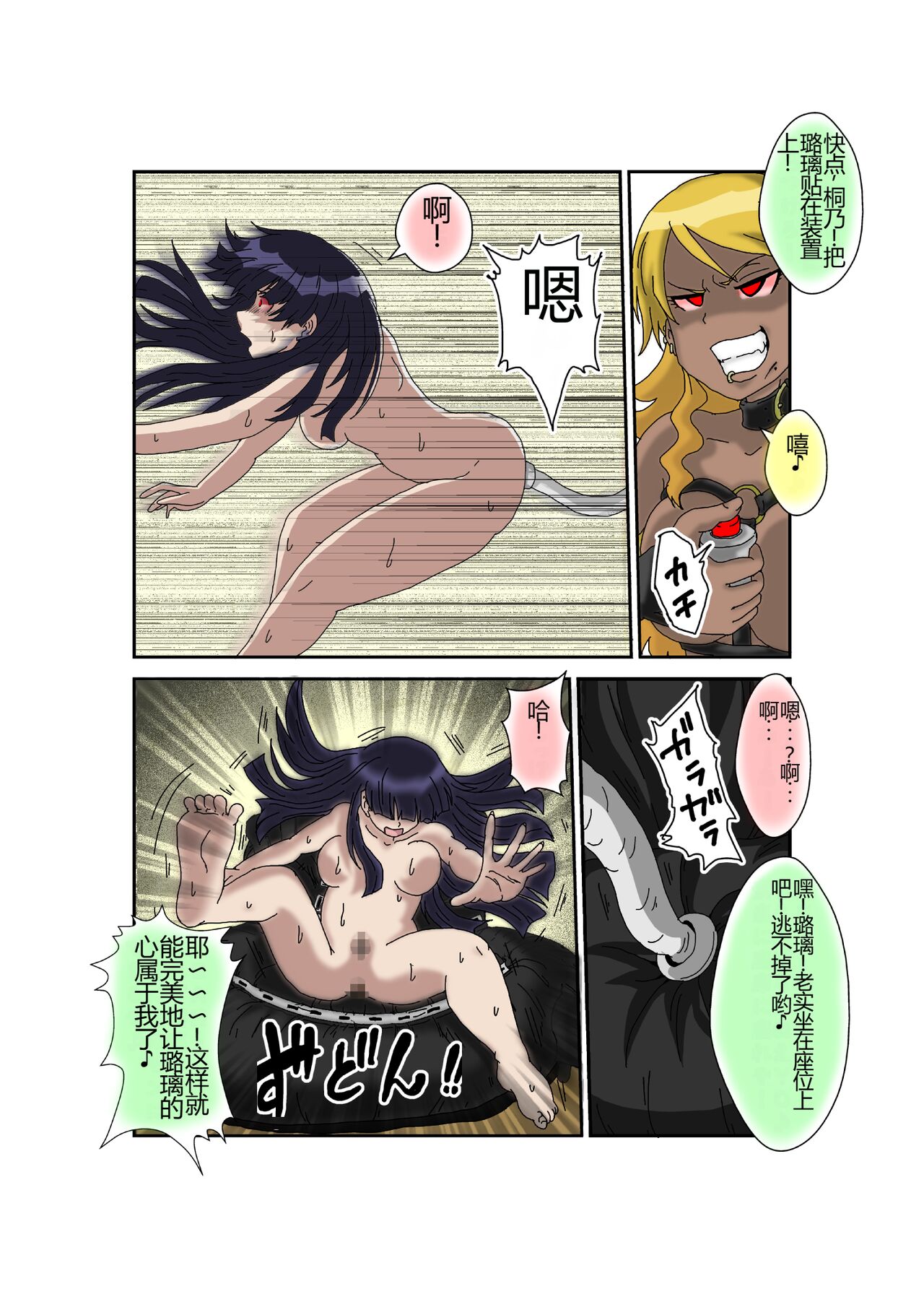第1话 第 62 页