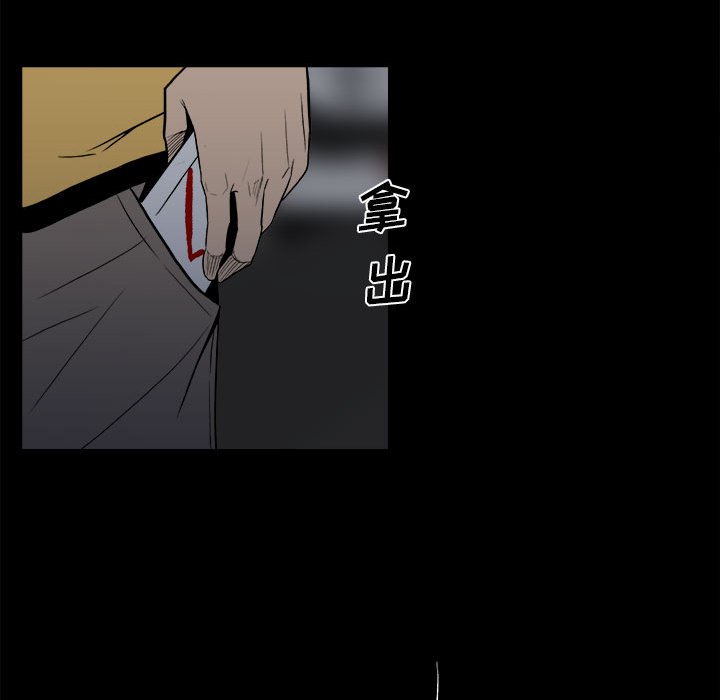 第9话 第 39 页