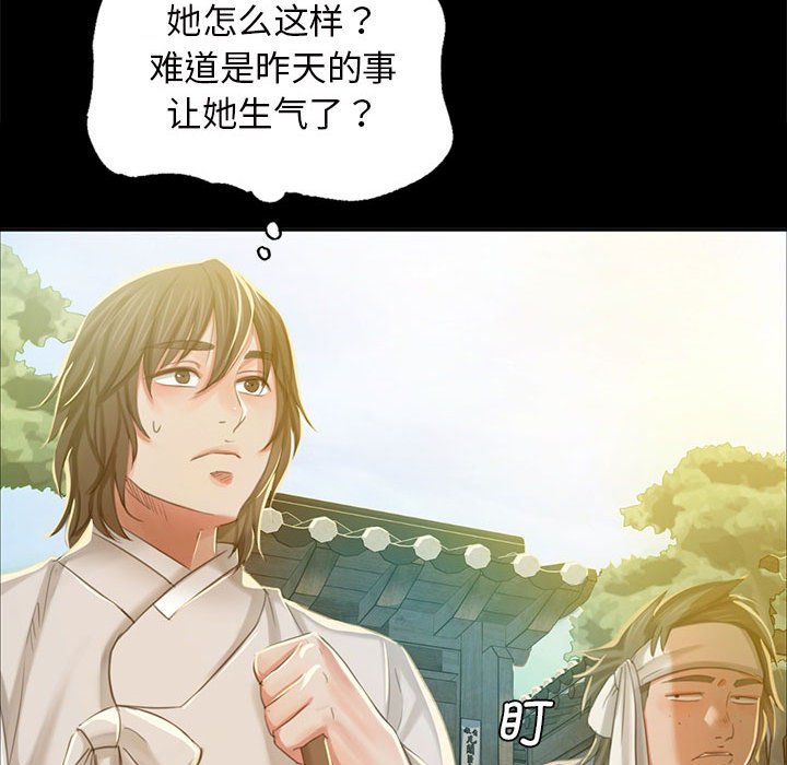 第12话 第 45 页