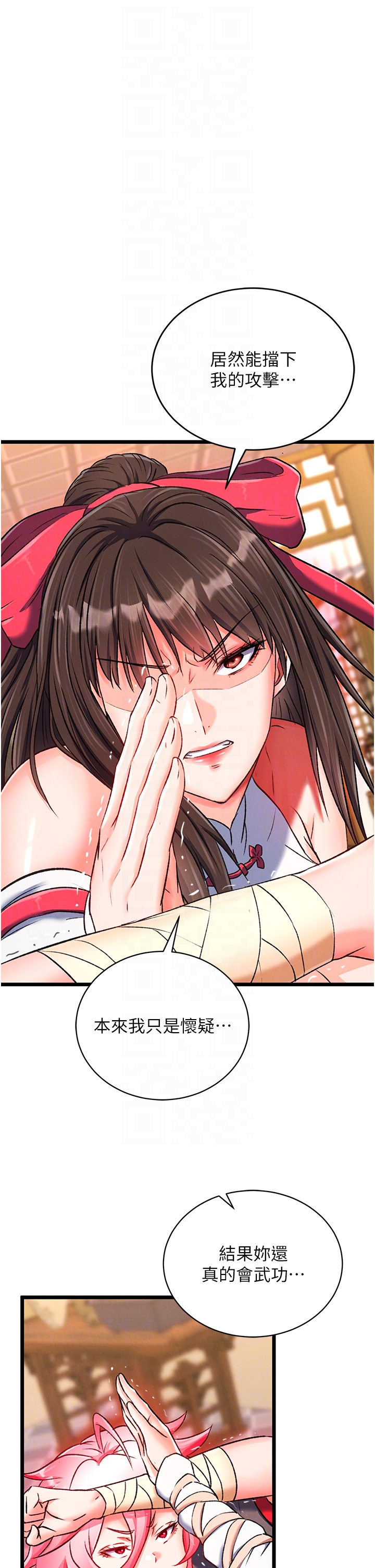 第37话 - 被残忍蹂躏的母蜘蛛[2] 第 10 页