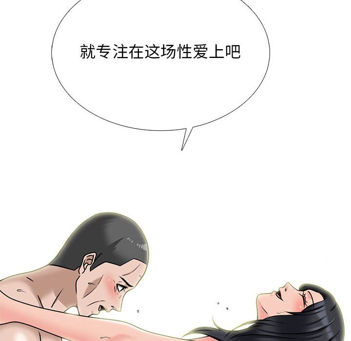 第126话 第 100 页