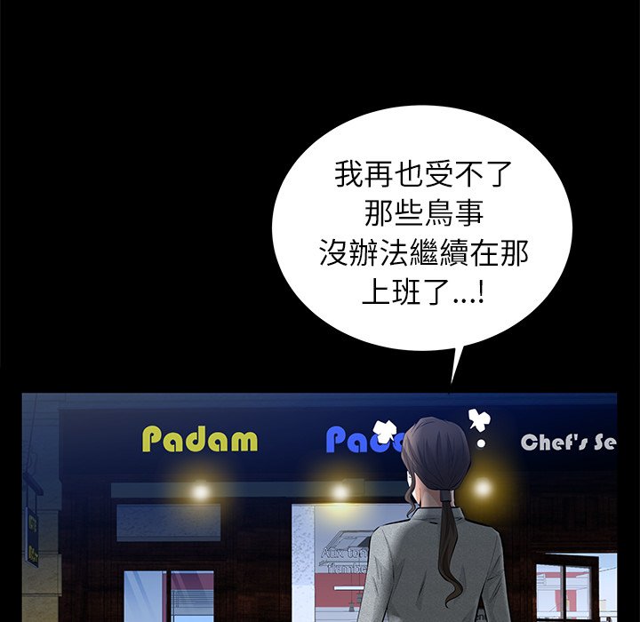 第23话 第 79 页