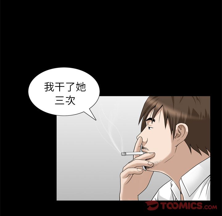第23话 第 6 页