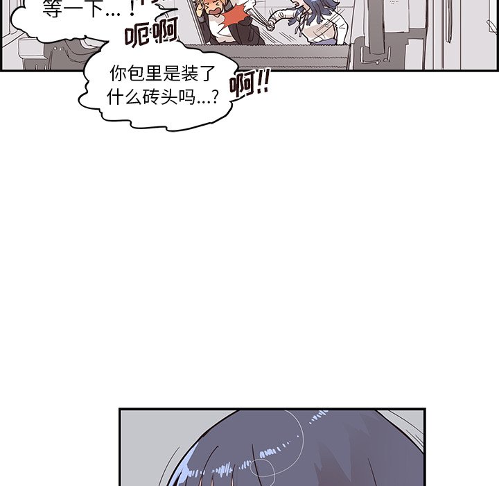 第83话 第 71 页