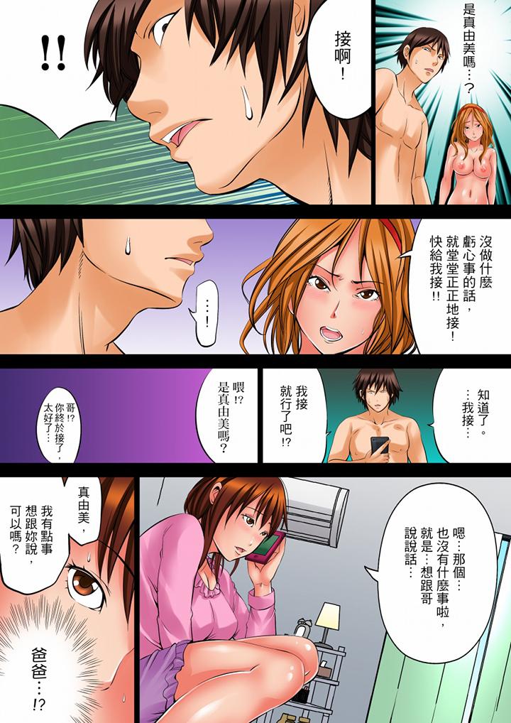 第5话 第 8 页