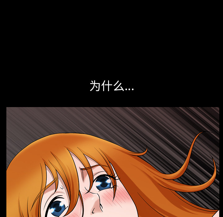 第33话 第 117 页