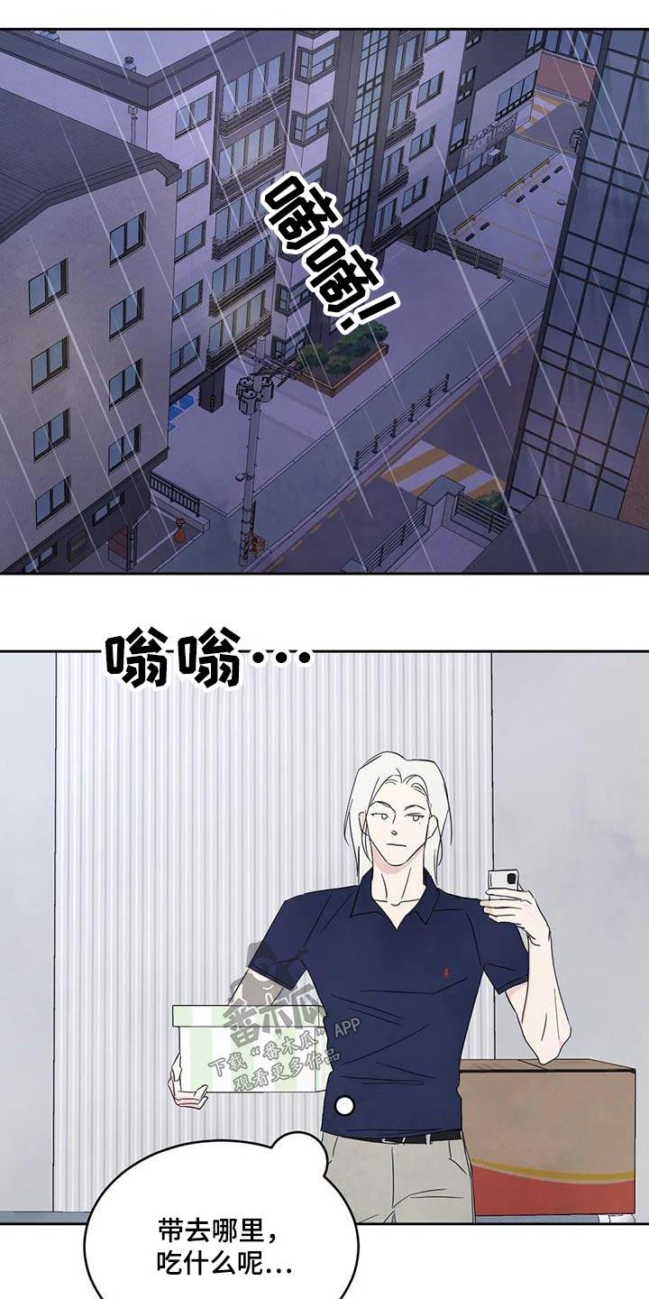 第139话 【第二季】再见 第 22 页