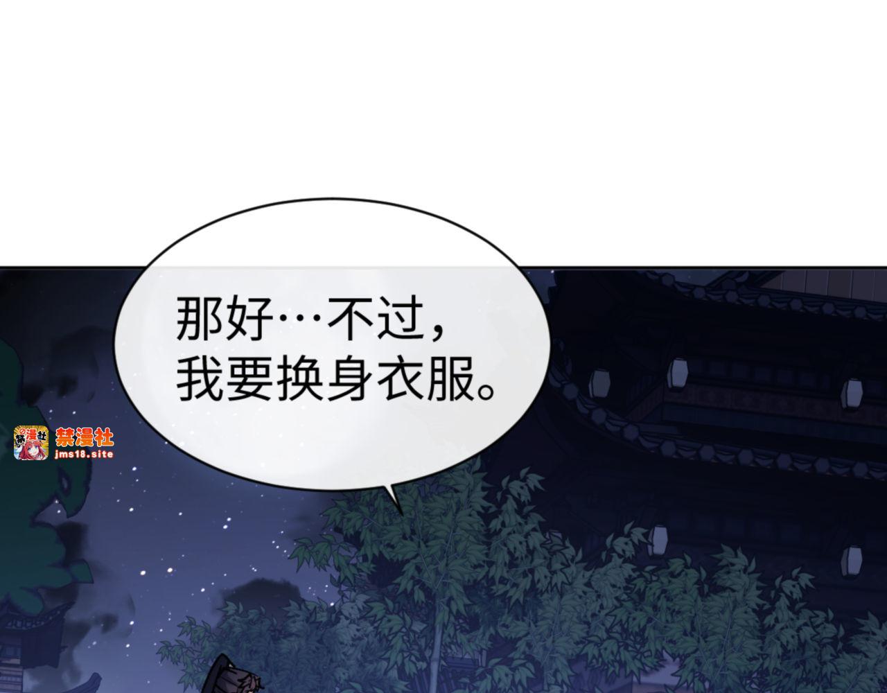第64话 圣女，你会跳舞吗 第 13 页