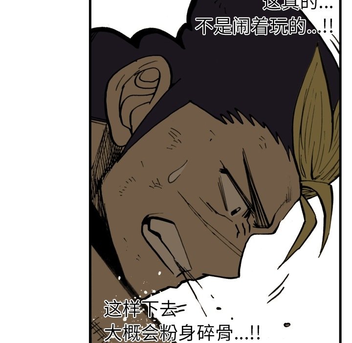 第 44 话 第 41 页