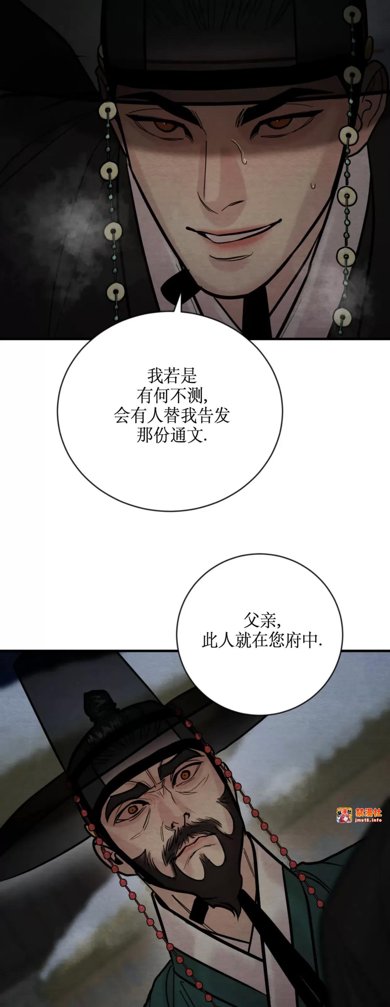 第116话 第 11 页