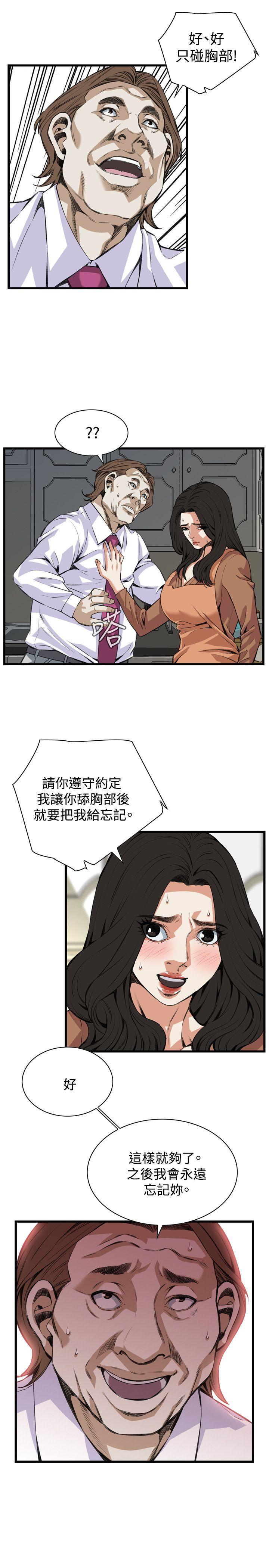 第83话 第 6 页
