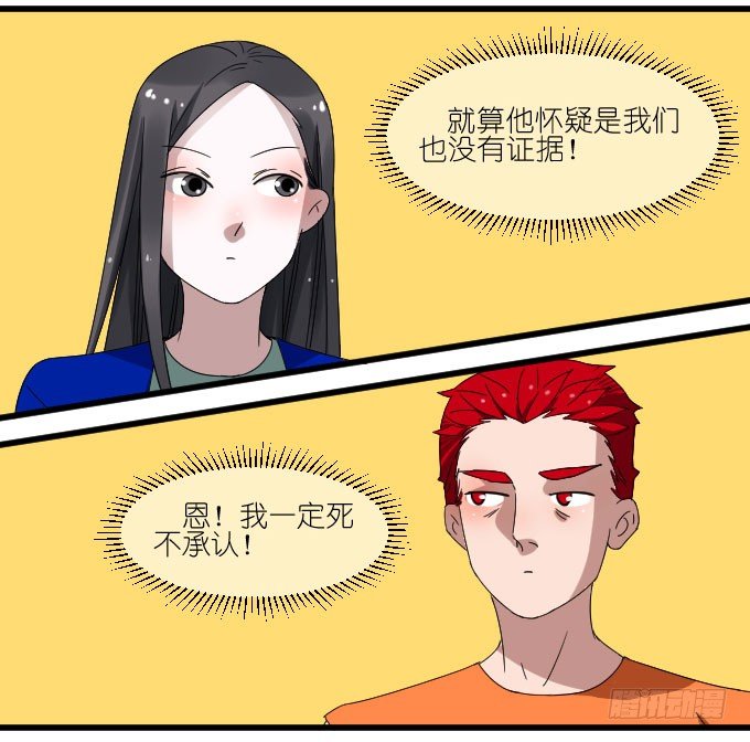 我要上头条（二） 第 6 页