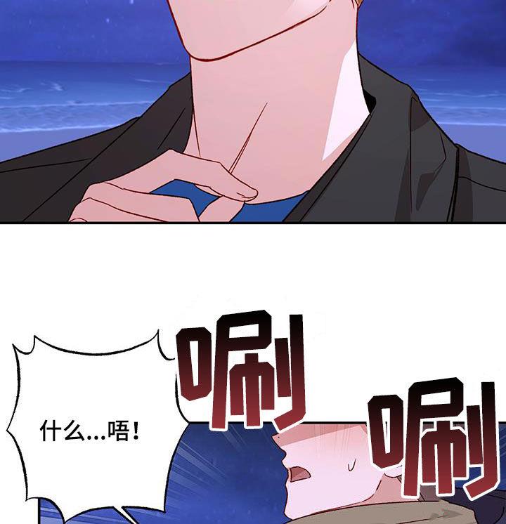 第75话 【第二季】担忧 第 25 页