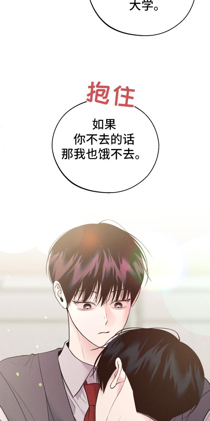 第57话 时机真好啊 第 5 页