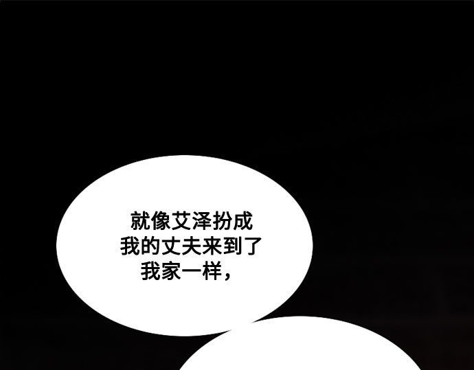 第18话 谈情说爱的关系 第 72 页