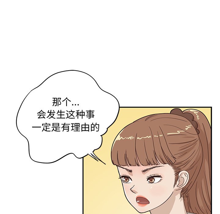 第36话 第 16 页