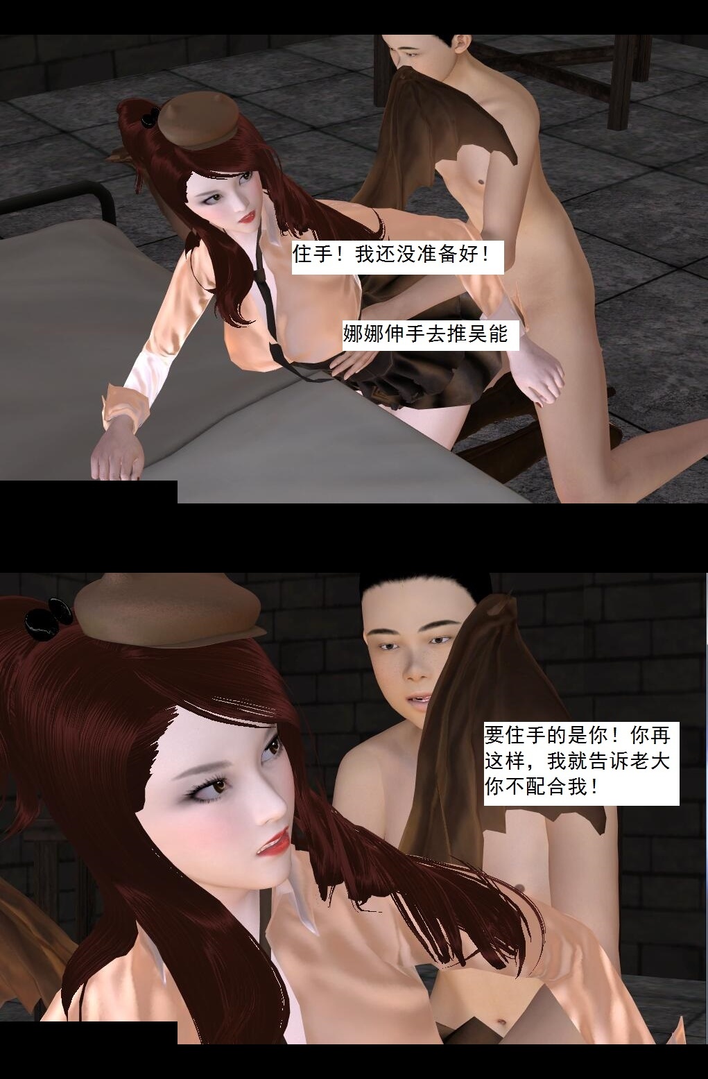67 狐假虎威【下】 第 7 页