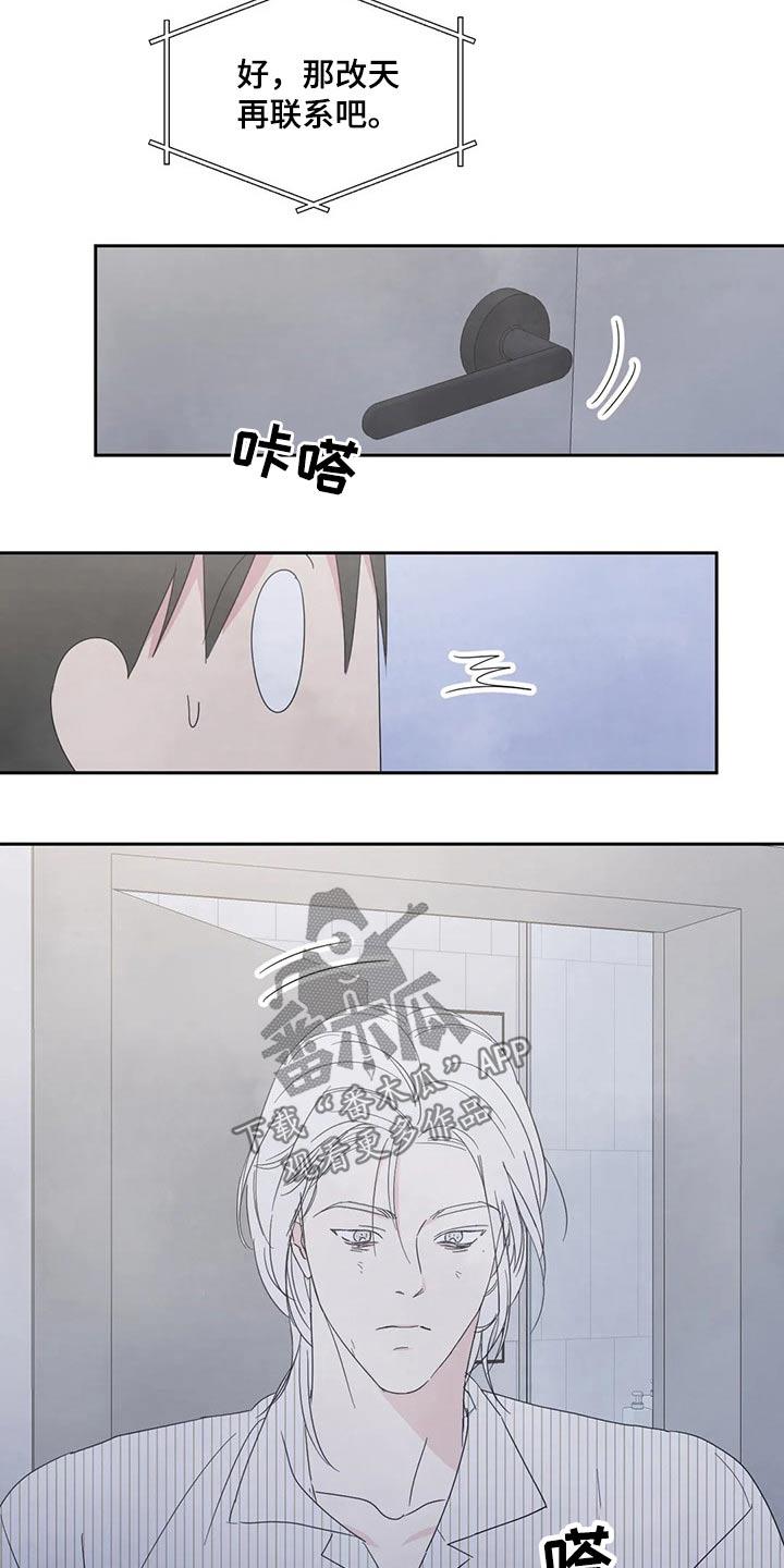 第57话 照片 第 25 页
