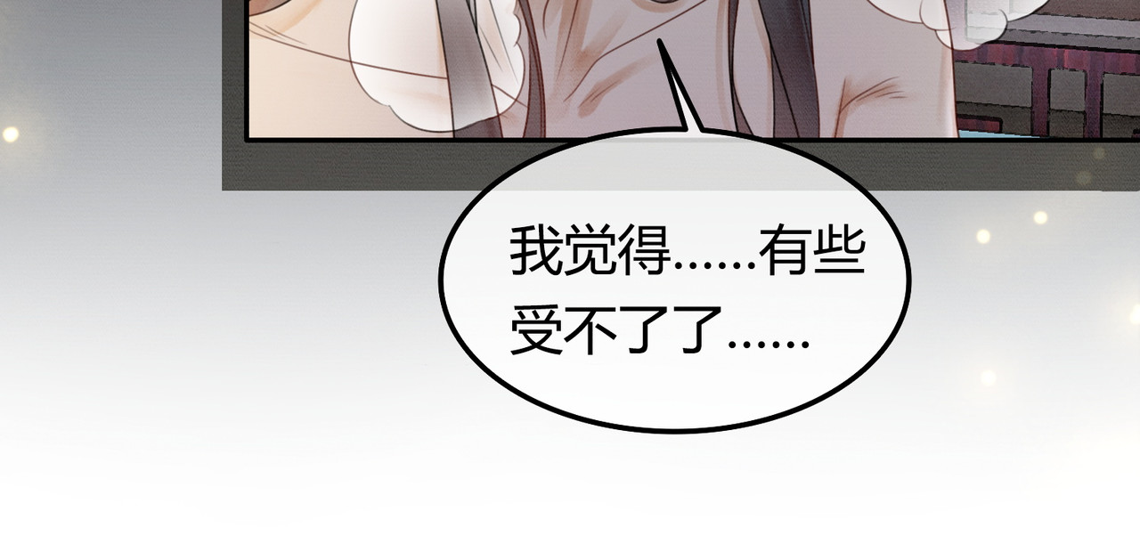 第28话 我的心上人 第 38 页