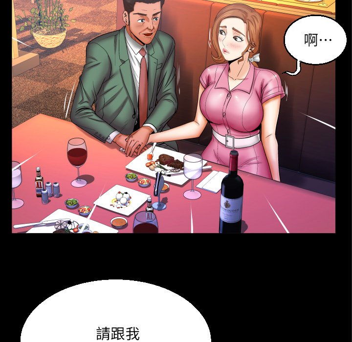 第52话 第 73 页