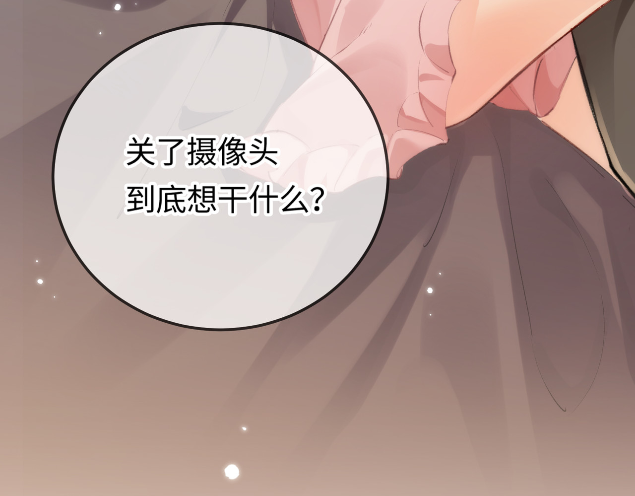 第07话 小嗲精，你想干嘛？ 第 106 页