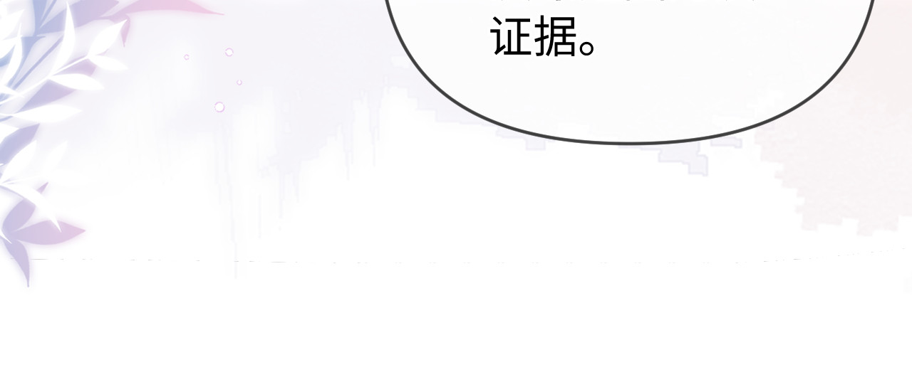 第84话 姐弟同心 第 77 页