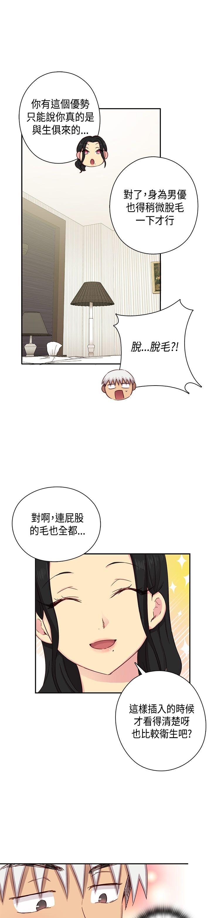 第29话 第 27 页