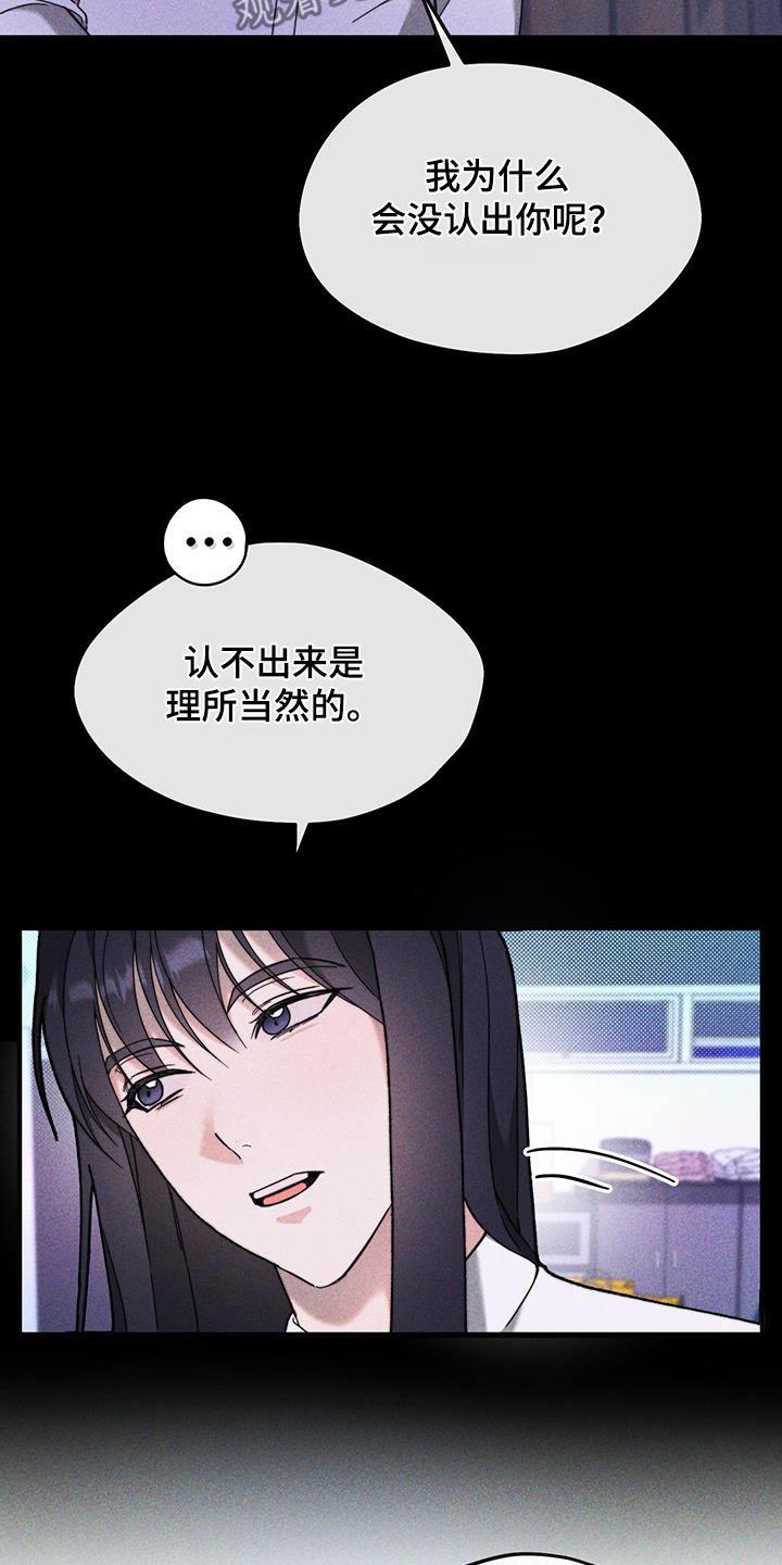 第36话 躲藏 第 5 页