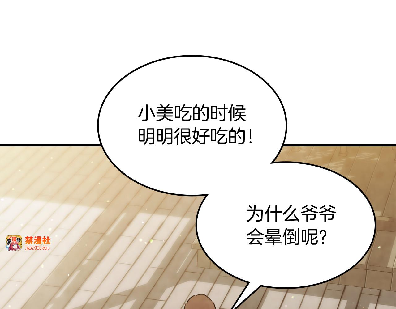 第65话 崩溃！ 第 143 页