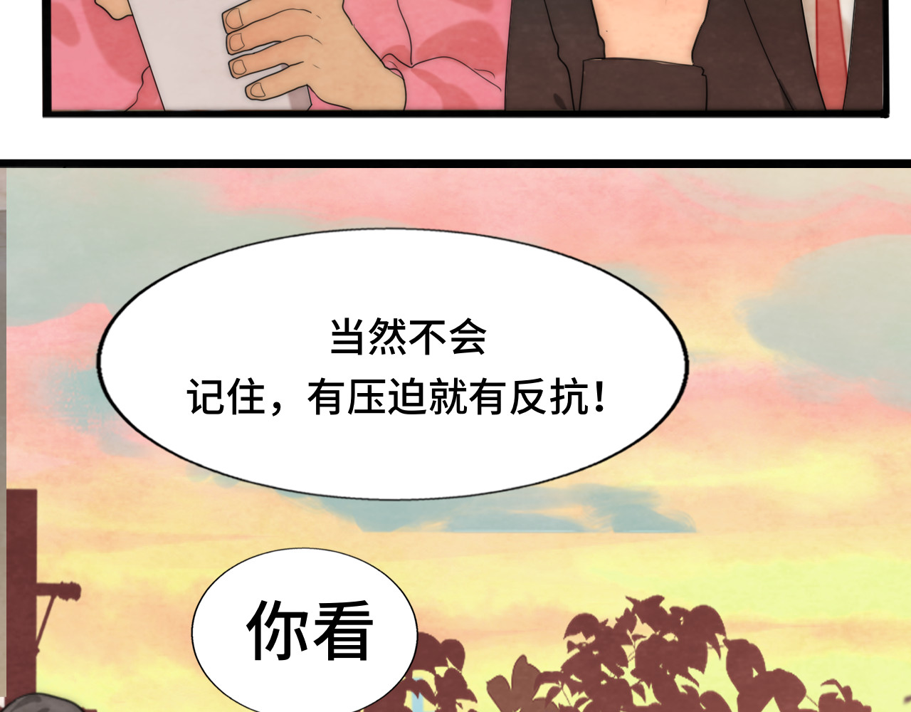 第48话中华文化 第 88 页