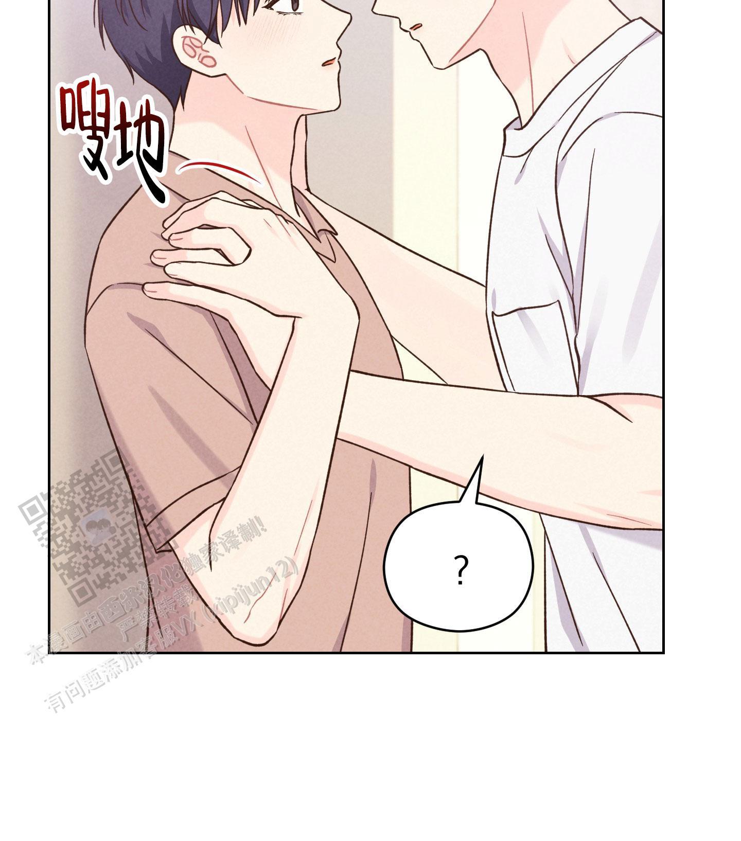 第16话 真的很狡猾 第 29 页