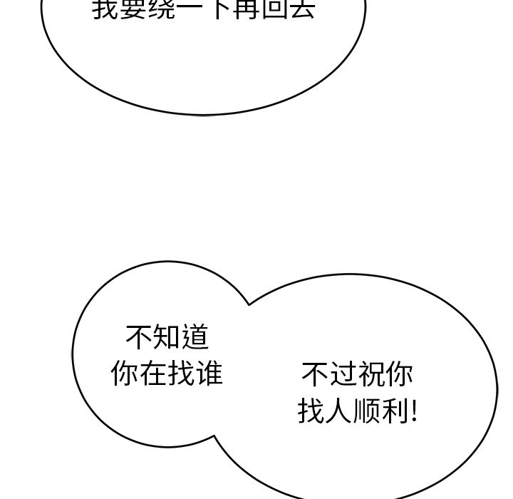 第109话 第 52 页