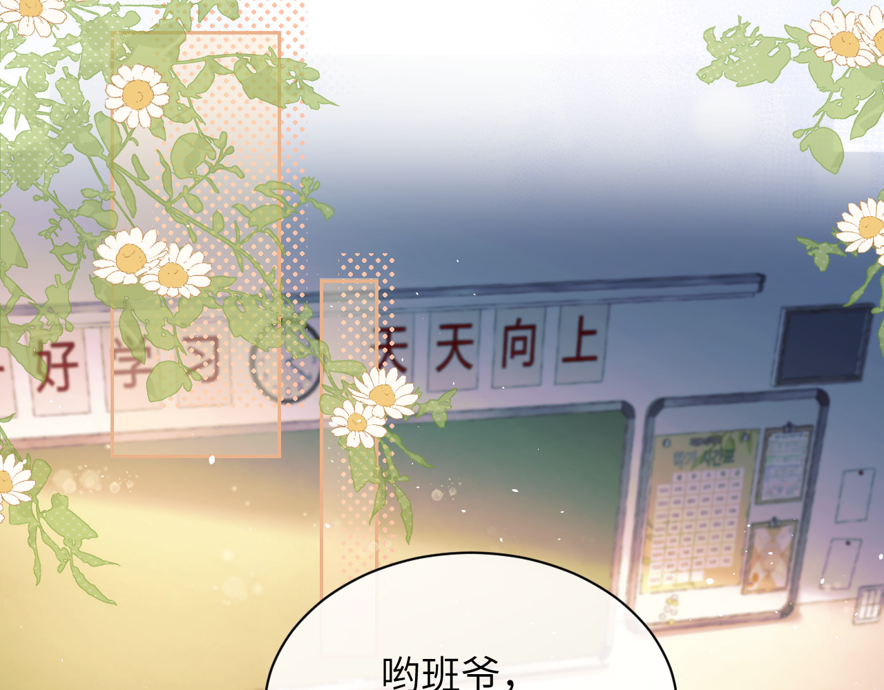 第12话 少女的秘密 第 78 页