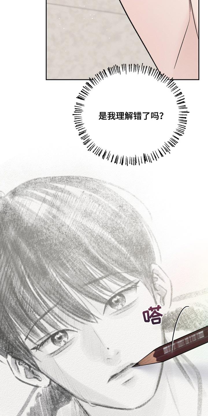 第55话 可以重新画吗？ 第 26 页