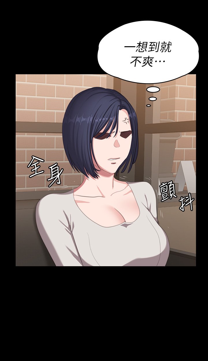 第77话 - 这个姿势…太淫荡了 第 41 页