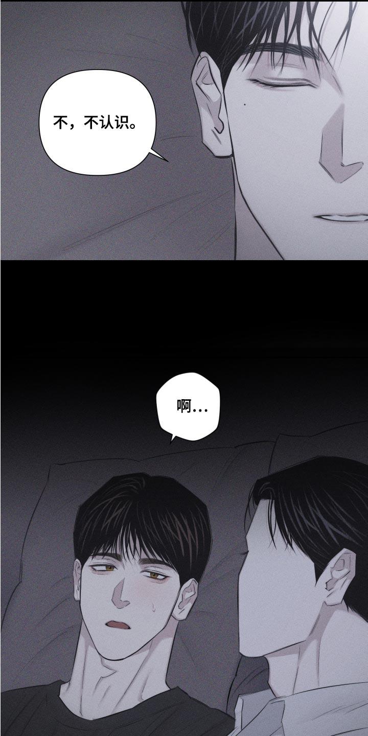 第13话 很孤单吗 第 11 页