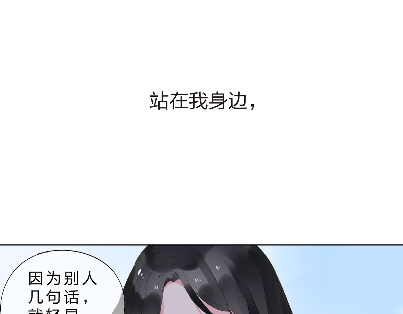 第27话 有我在 第 112 页