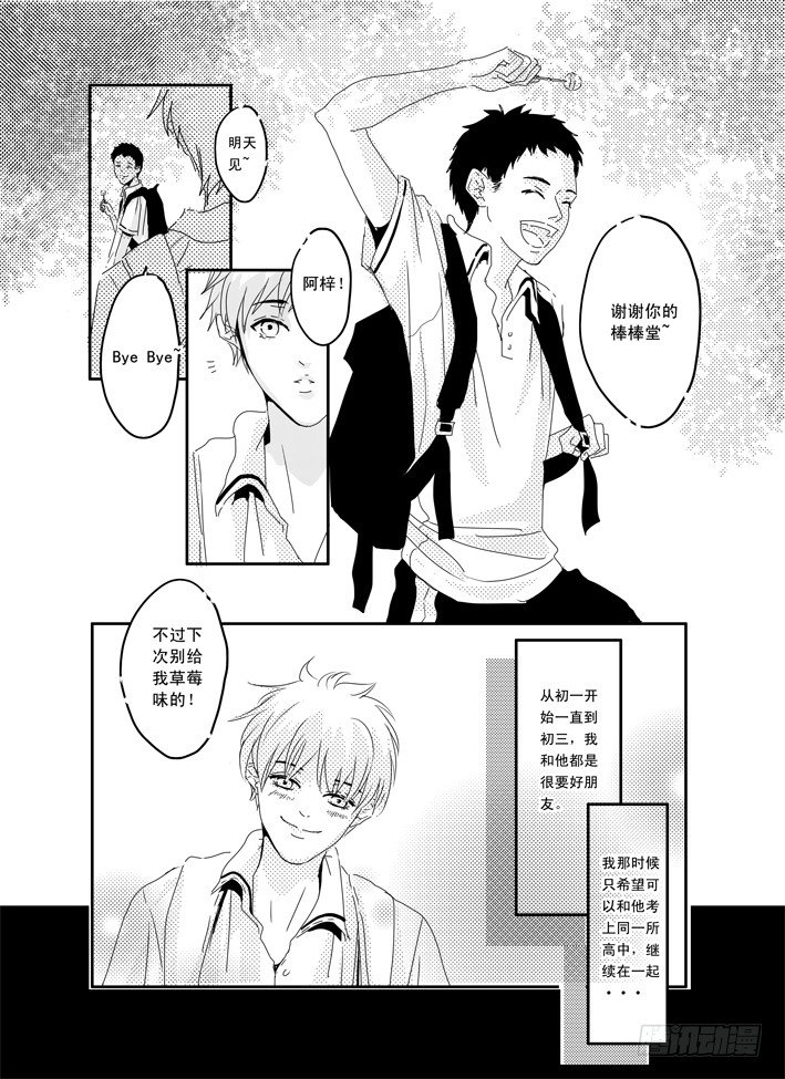 七《红绿灯》 第 4 页