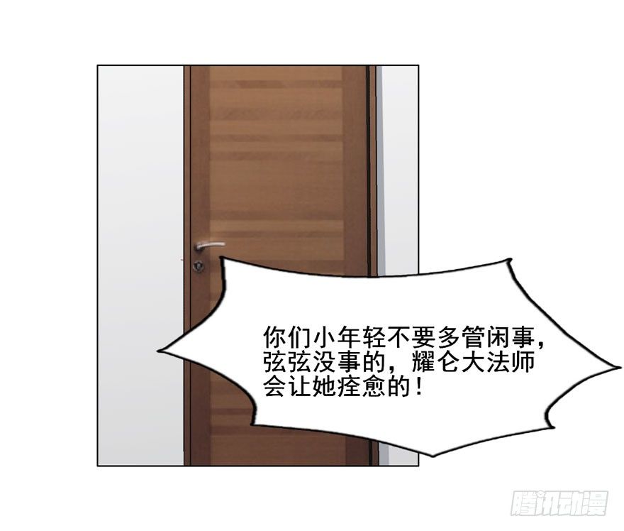 116 邪教？ 第 18 页