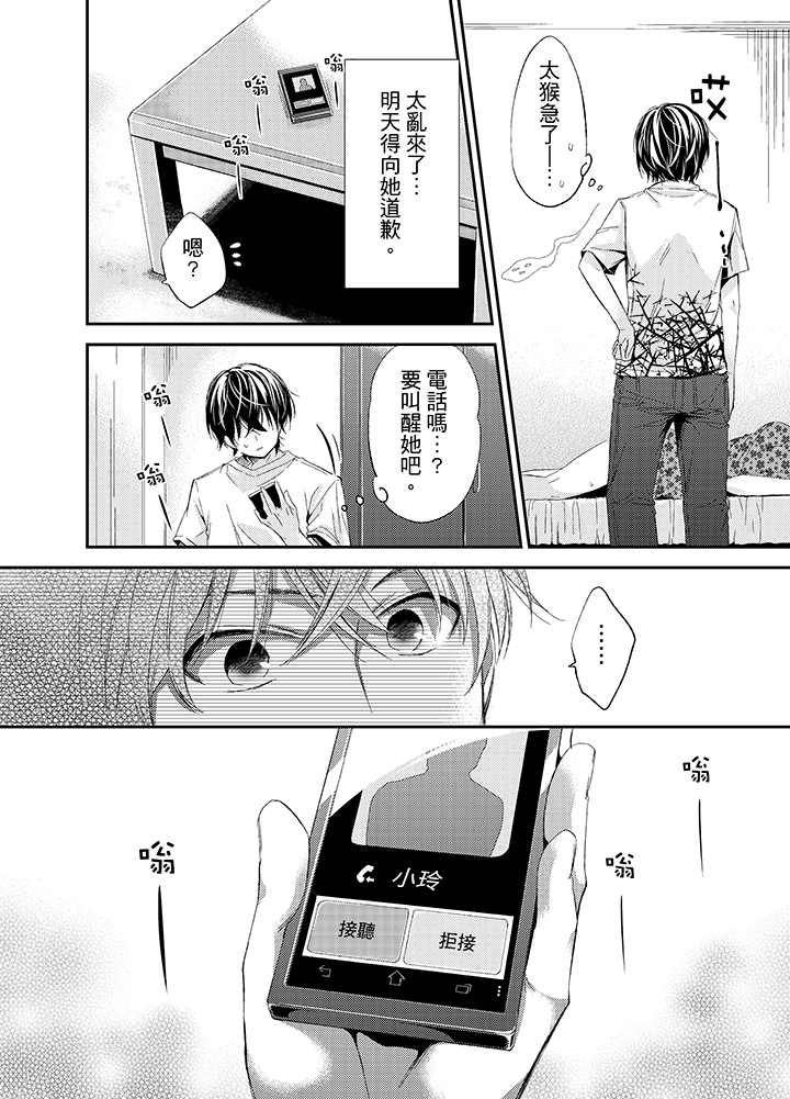 第5话 第 7 页