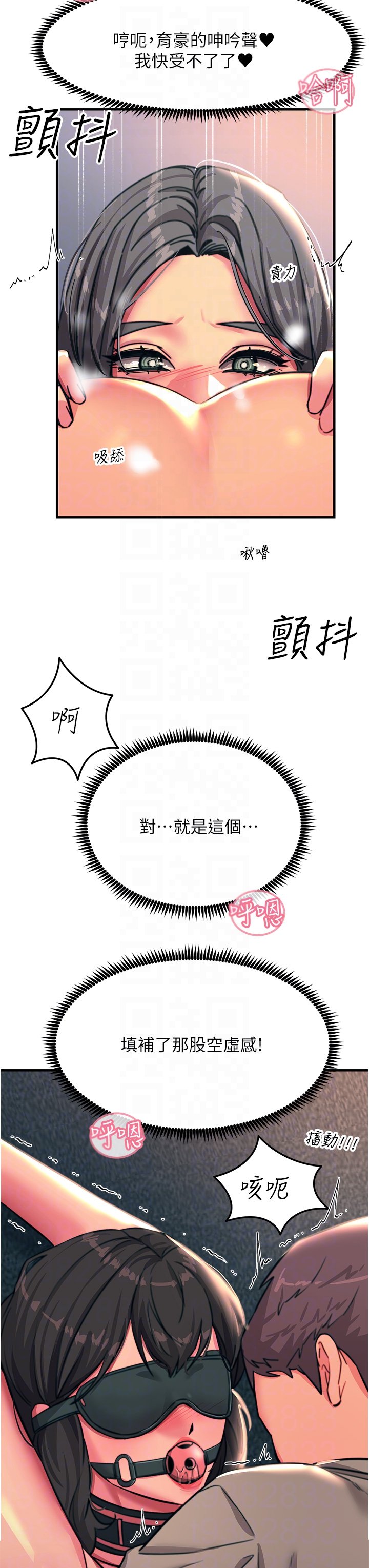 第48话 - 进攻后庭的翻倍高潮 第 22 页