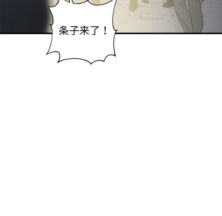 第42话 第 28 页
