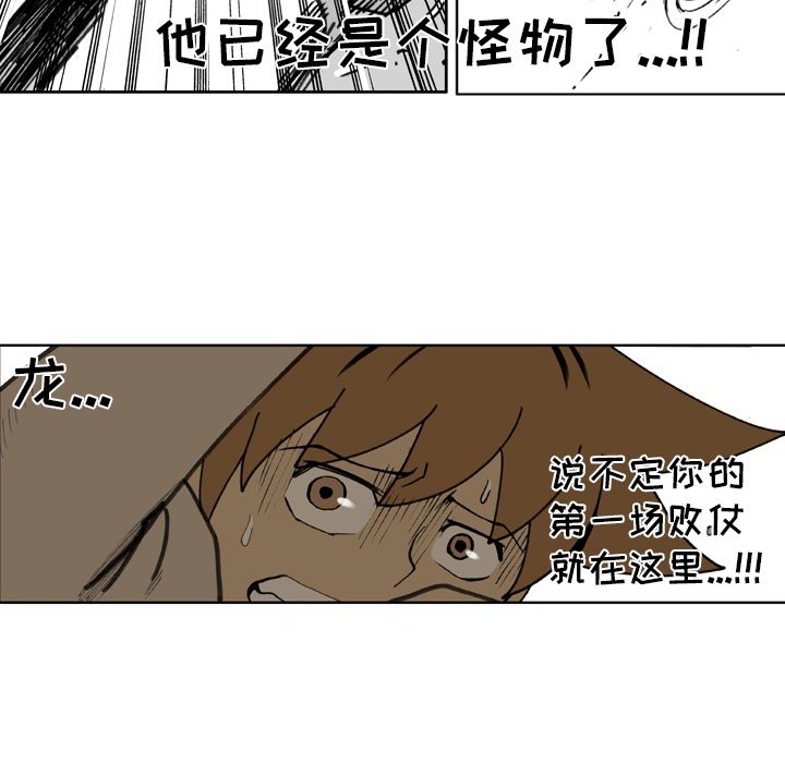 第 69 话 第 19 页