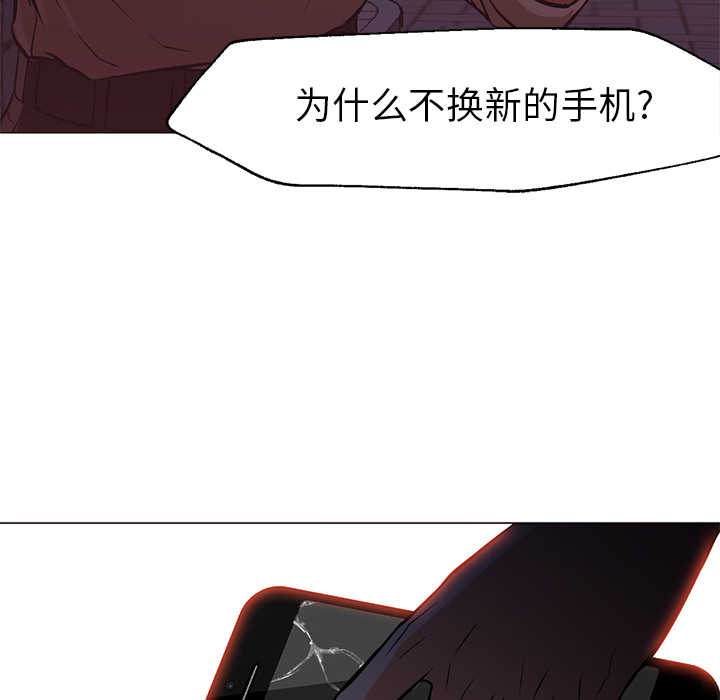 第15话 第 88 页